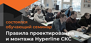 Еще 5 компаний стали официальными инсталляторами Hyperline